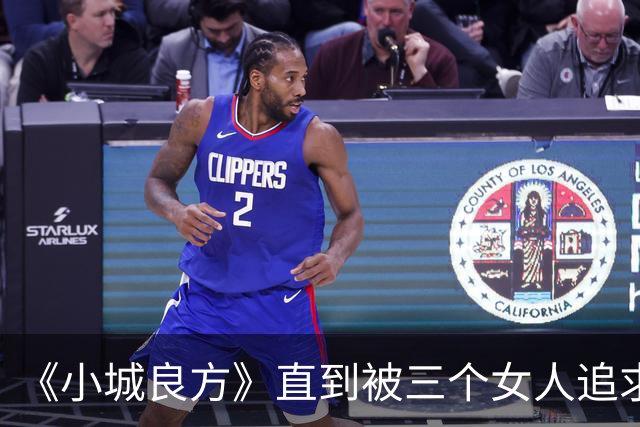 《小城良方》直到被三个女人追求，刘铮亮才明白，陈俊南为什么会反目