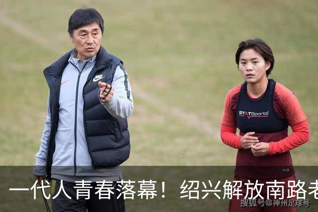 一代人青春落幕！绍兴解放南路老牌百货大楼，15年租约成交！