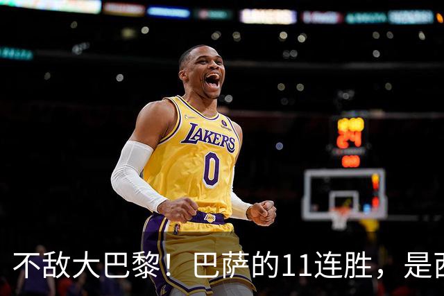不敌大巴黎！巴萨的11连胜，是西甲“温室”里养出的最大幻觉？
