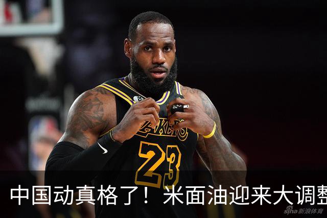 中国动真格了！米面油迎来大调整，中国市场崩溃咋还影响印钱包？