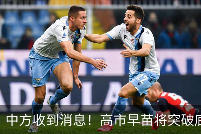 中方收到消息！高市早苗将突破底线，中国国防部直接敲警钟！