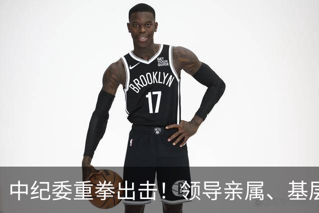 中纪委重拳出击！领导亲属、基层干部、8大领域，有一个查一个！