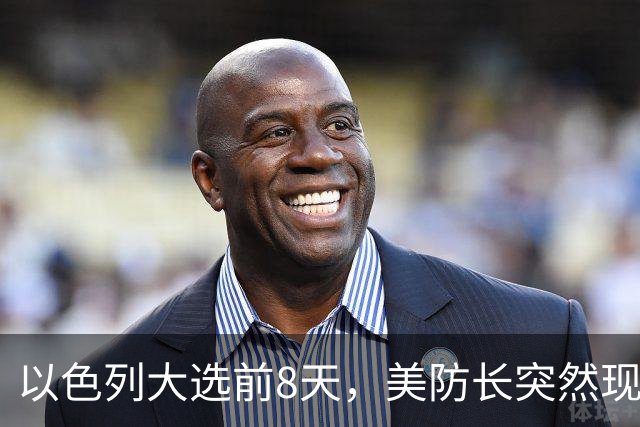 以色列大选前8天，美防长突然现身