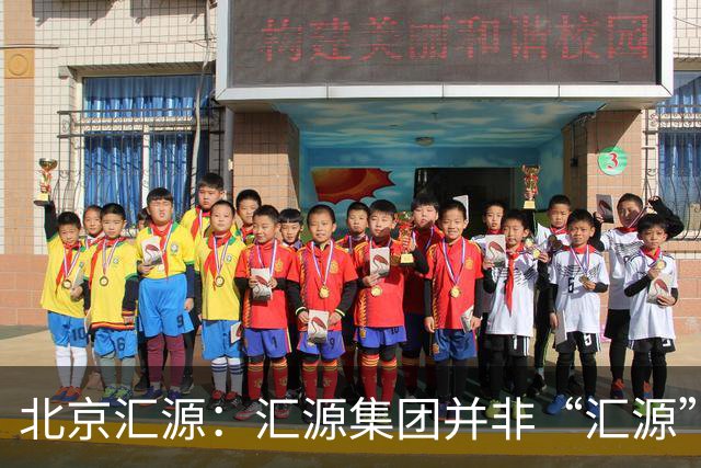 北京汇源：汇源集团并非“汇源”商标权利人，不必发表也无权宣称与“汇源”商标的切割声明，提醒消费者与合作伙伴认准正规授权渠道