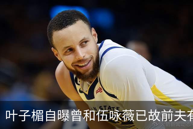 叶子楣自曝曾和伍咏薇已故前夫有一段情，回忆对方教她伸舌接吻