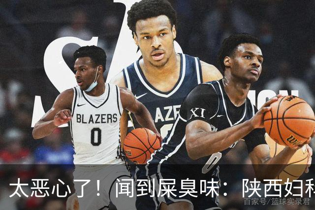 太恶心了！闻到屎臭味：陕西妇科医护发文吐槽阴超接诊经历，患者检查后诊室全面消杀，评论区吵成一片