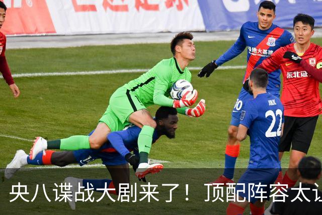 央八谍战大剧来了！顶配阵容太让人期待
