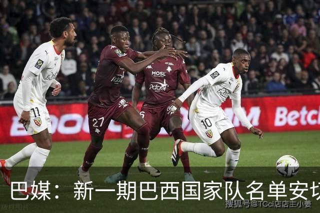 巴媒：新一期巴西国家队名单安切洛蒂可能不征召巴甲争冠球员