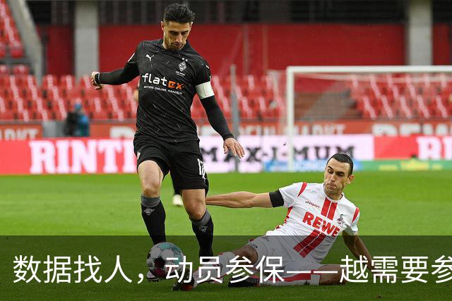 数据找人，动员参保——越需要参保的人，越交不起社保