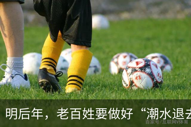 明后年，老百姓要做好“潮水退去”的准备？房产将出现4个趋势