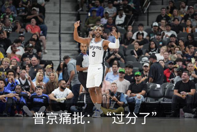 普京痛批：“过分了”