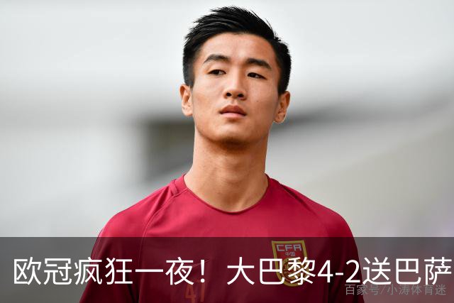 欧冠疯狂一夜！大巴黎4-2送巴萨首败，曼城5-1大胜，9场进40球