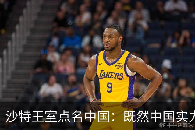 沙特王室点名中国：既然中国实力这么强，能不能出个面帮沙特一把