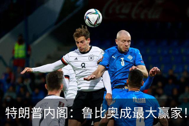 特朗普内阁：鲁比奥成最大赢家！