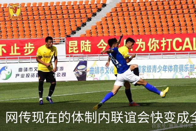 网传现在的体制内联谊会快变成全女相亲戏了，网友说：结婚对男性不划算！