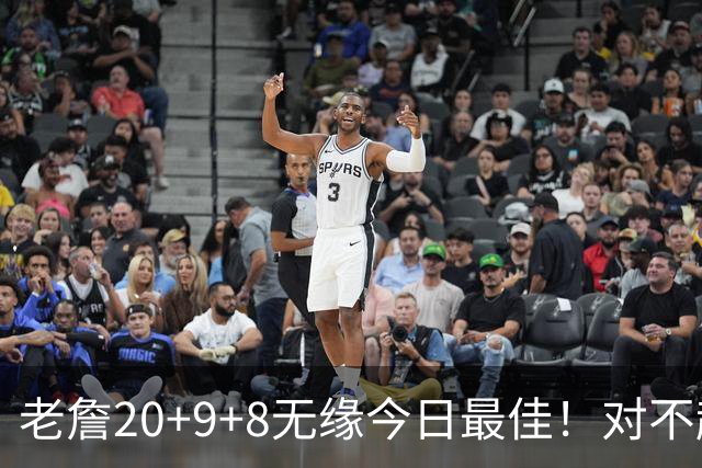 老詹20+9+8无缘今日最佳！对不起，你碰到创纪录的库里了