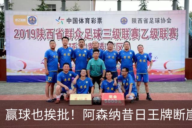 赢球也挨批！阿森纳昔日王牌断崖下滑！阿尔特塔该彻底拿下