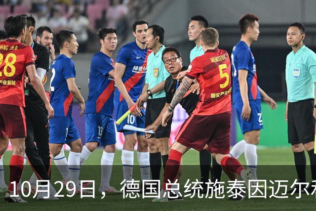 10月29日，德国总统施泰因迈尔和夫人游览颐和园，夫人穿白色套装超减龄