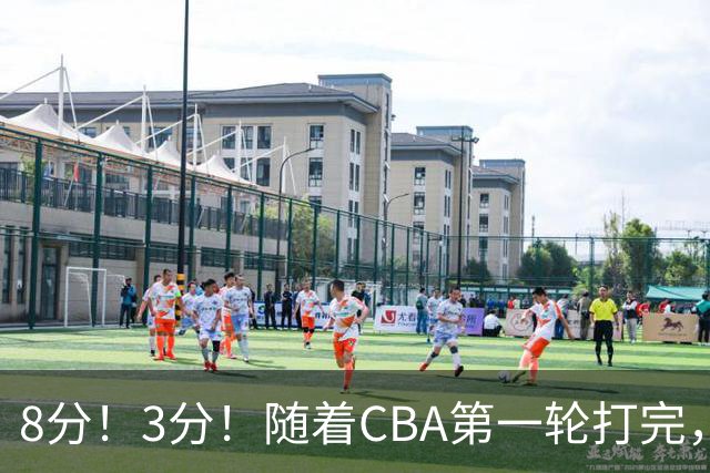 8分！3分！随着CBA第一轮打完，终于知道郭士强选人眼光有多差了