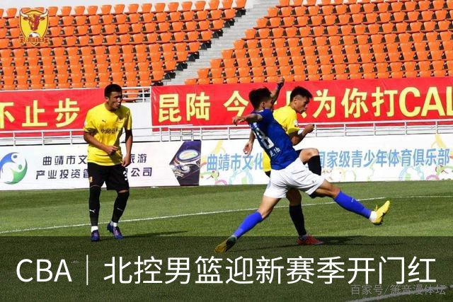 CBA｜北控男篮迎新赛季开门红